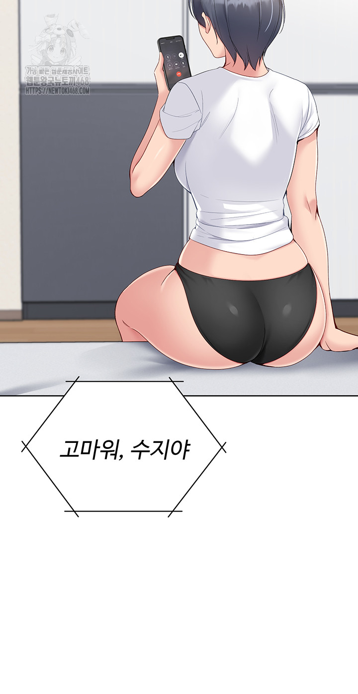 Set It! Raw - Page 31