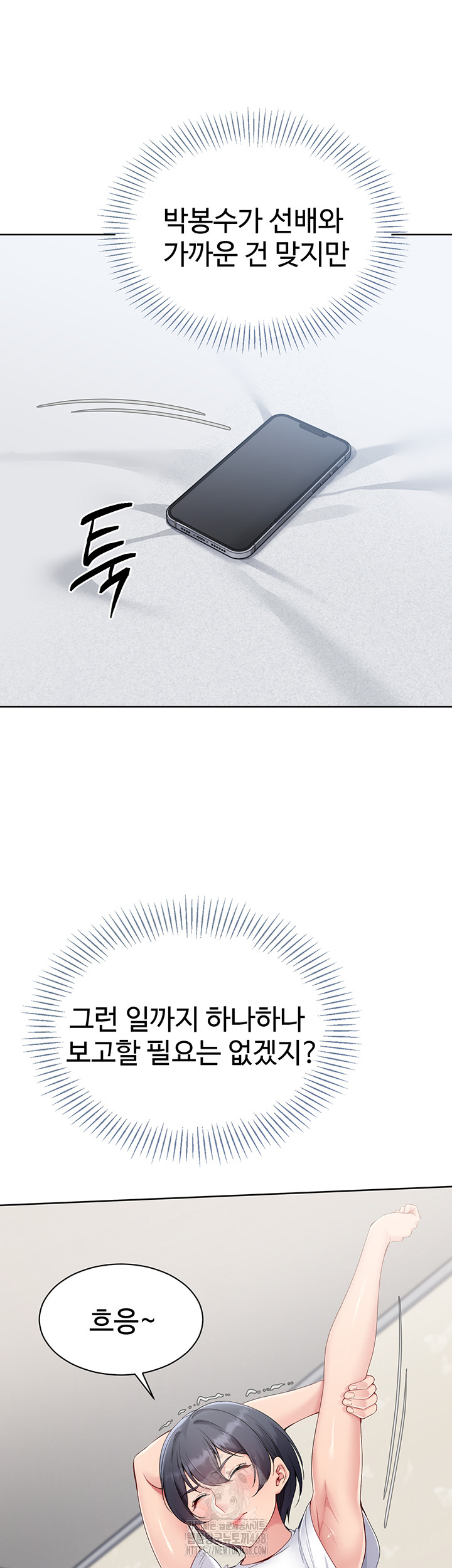 Set It! Raw - Page 32