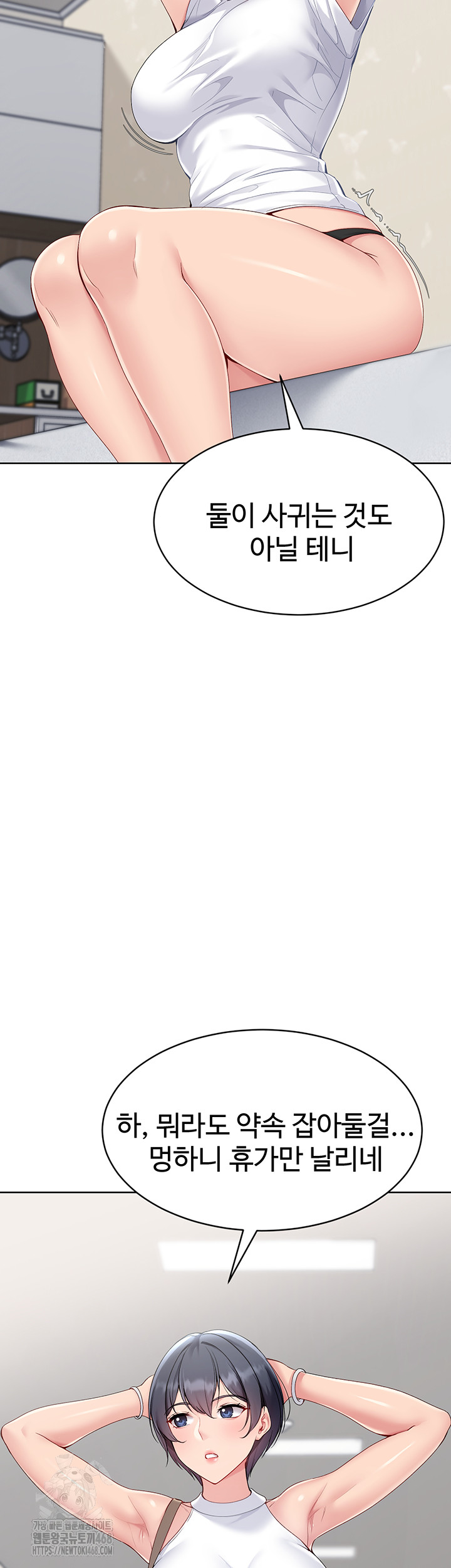 Set It! Raw - Page 33