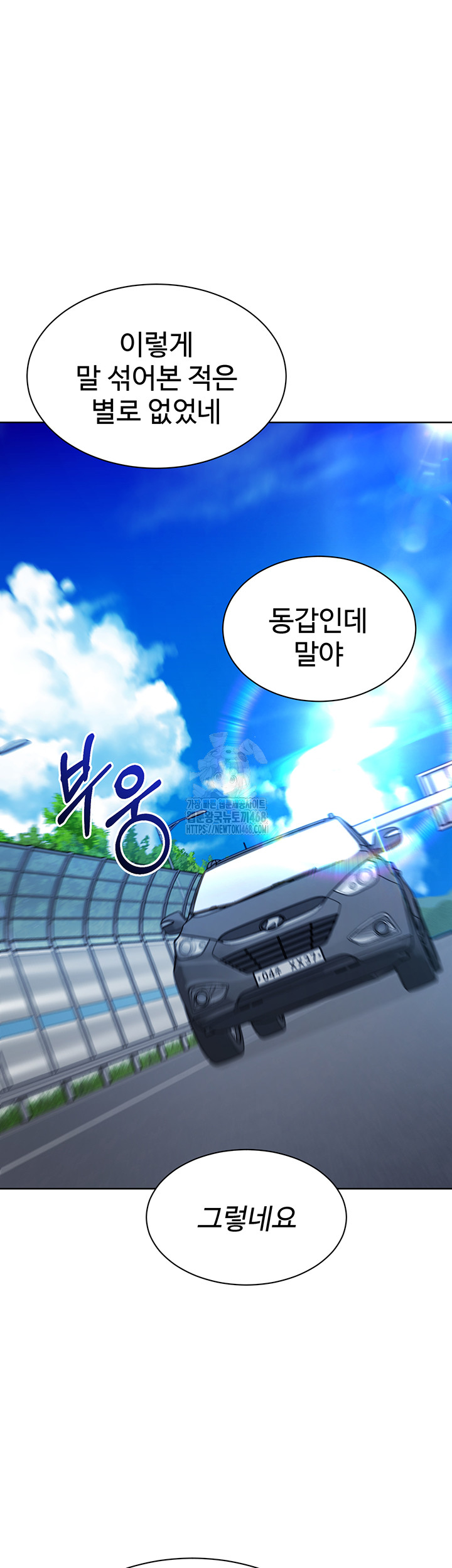 Set It! Raw - Page 45