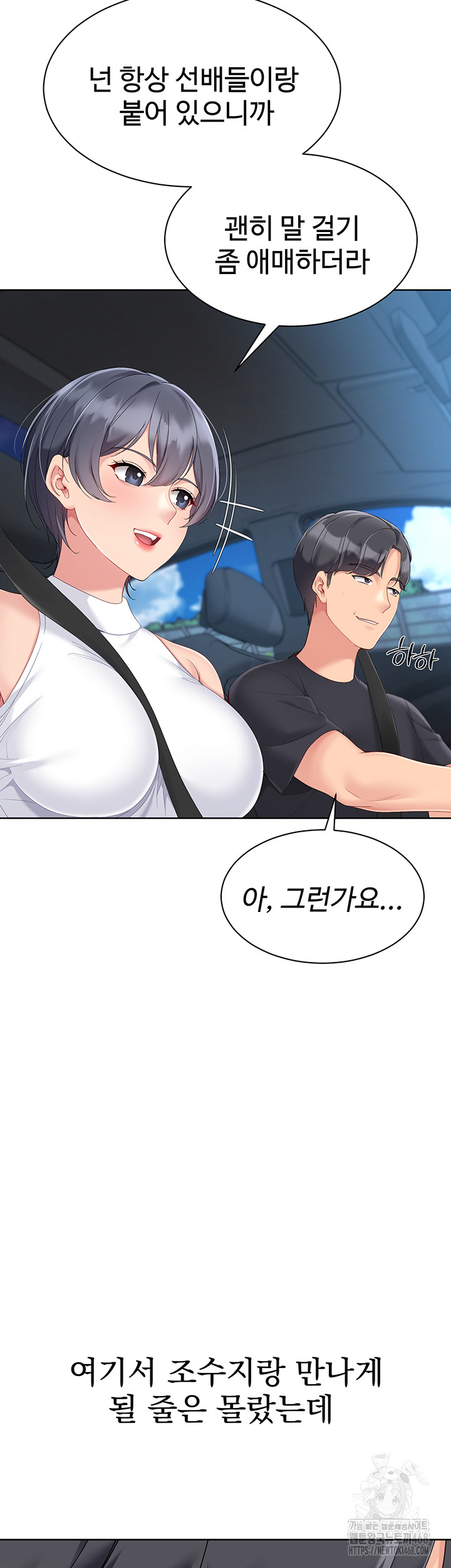 Set It! Raw - Page 46