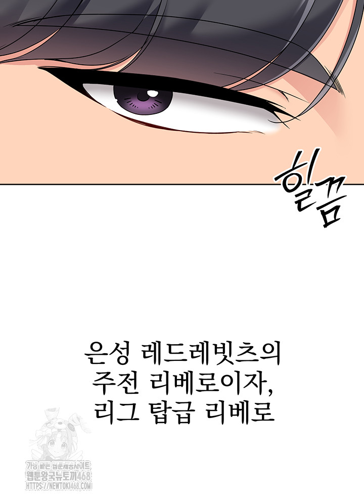 Set It! Raw - Page 47