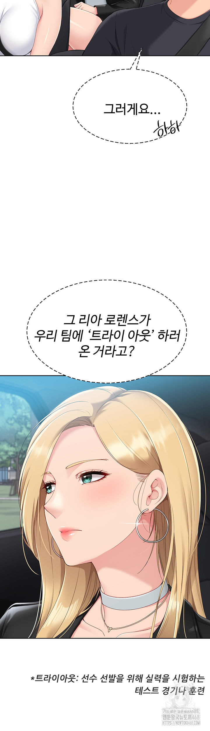 Set It! Raw - Page 16