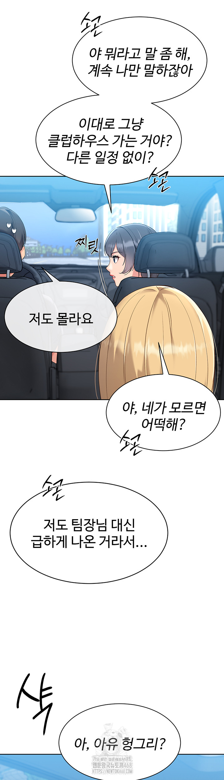 Set It! Raw - Page 18