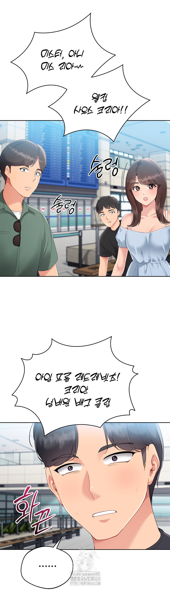 Set It! Raw - Page 2
