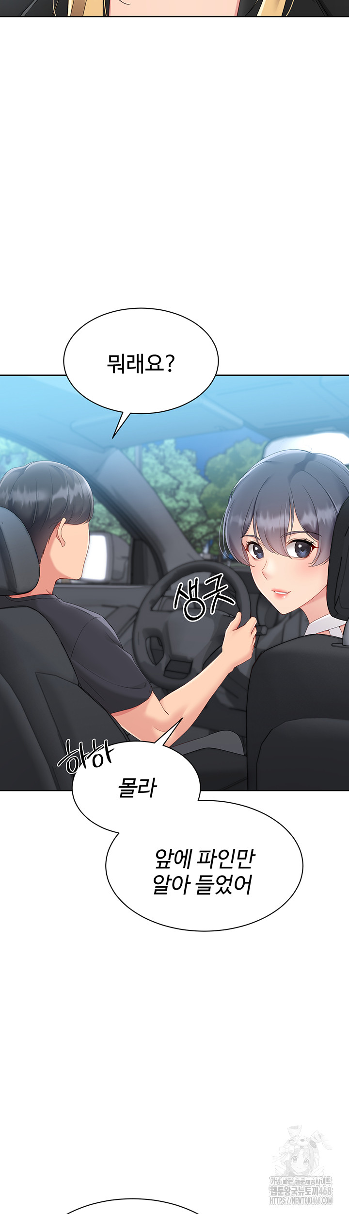 Set It! Raw - Page 20