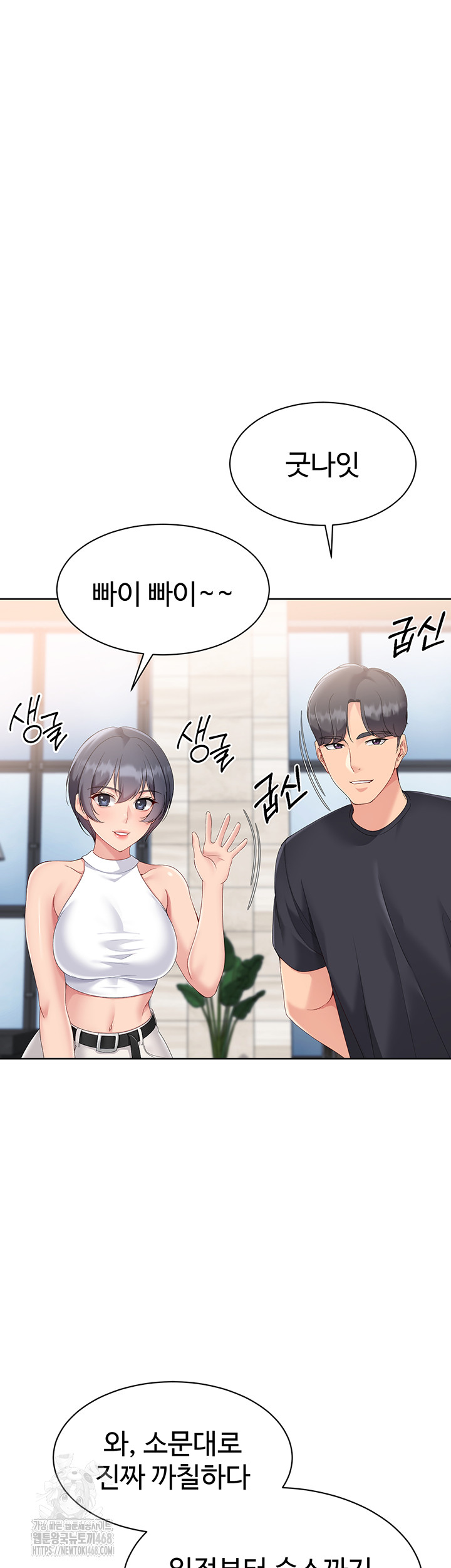 Set It! Raw - Page 33