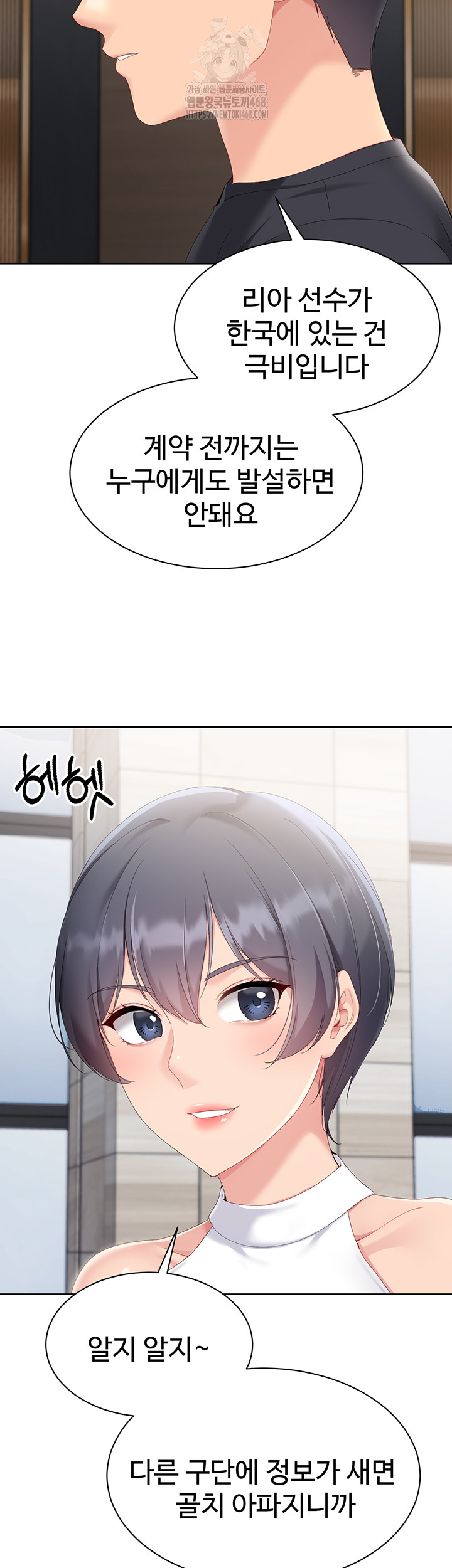 Set It! Raw - Page 35