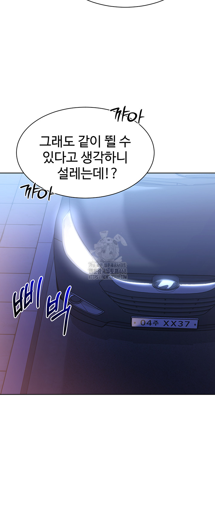 Set It! Raw - Page 36