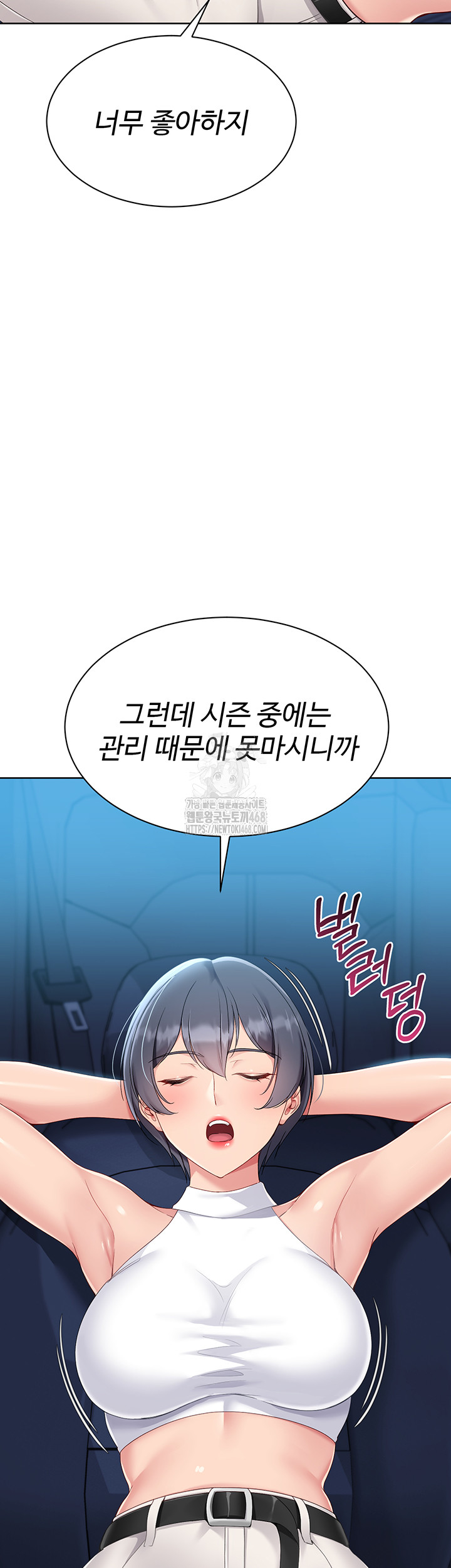 Set It! Raw - Page 39