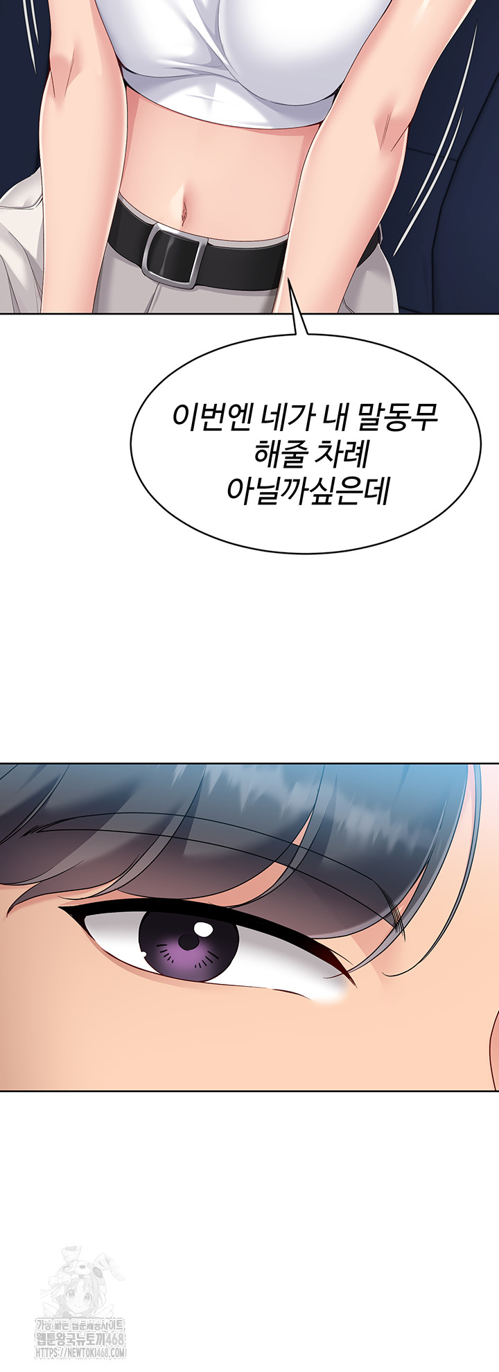 Set It! Raw - Page 43