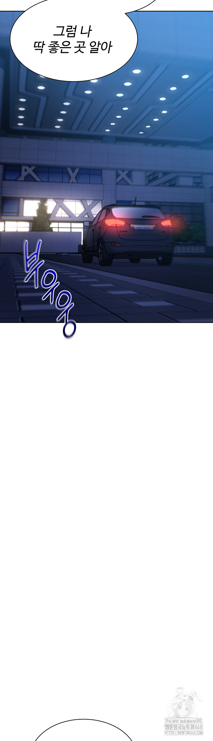 Set It! Raw - Page 46