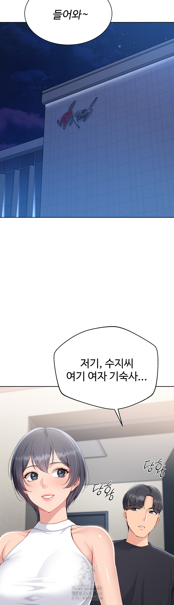 Set It! Raw - Page 47