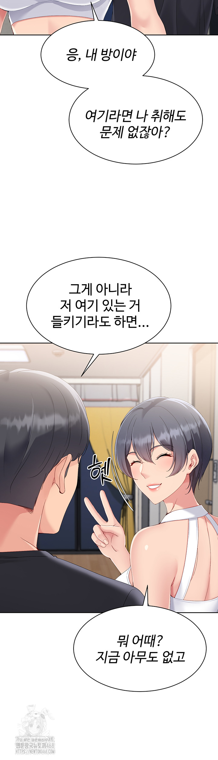 Set It! Raw - Page 48