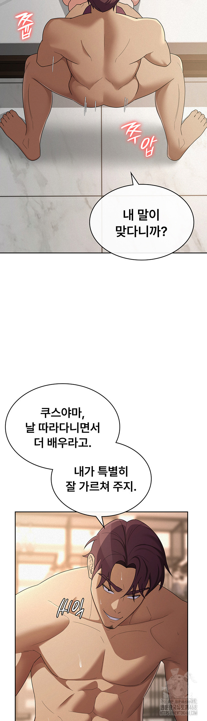 Tax Girlfriend Raw - Page 15