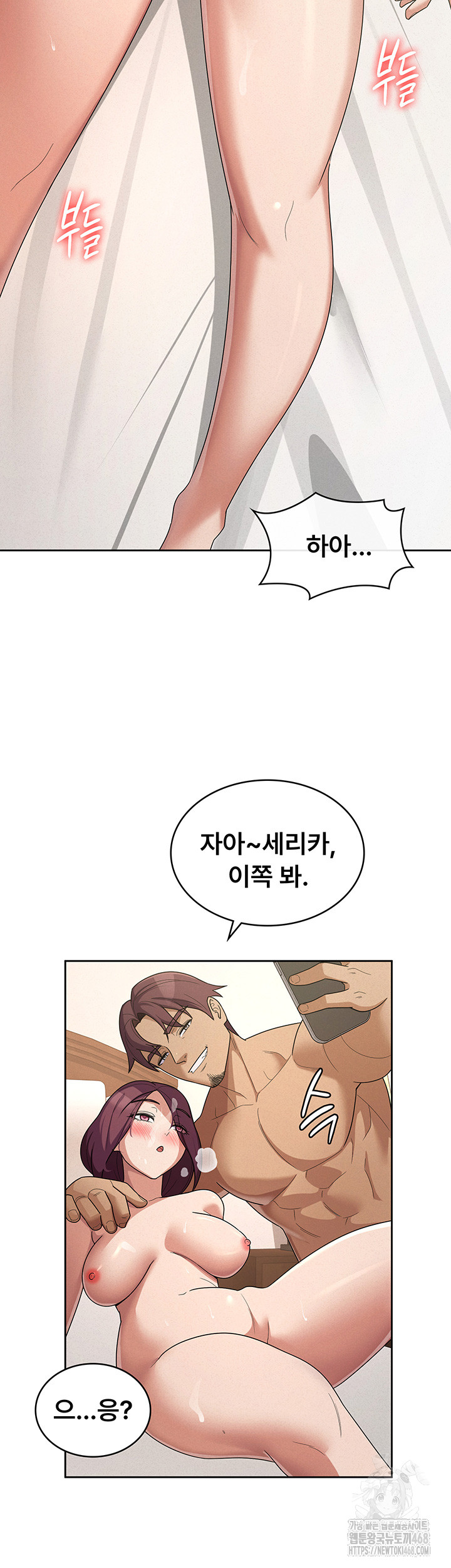 Tax Girlfriend Raw - Page 19