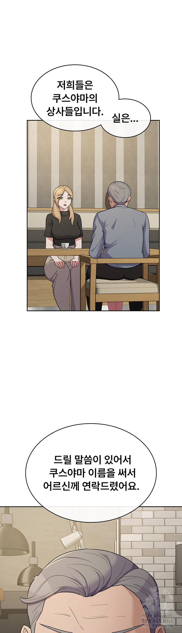 Tax Girlfriend Raw - Page 22
