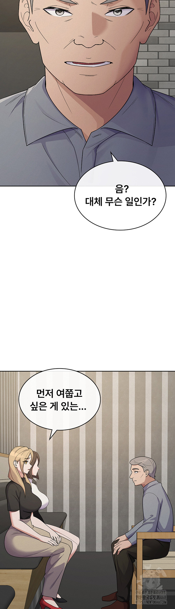 Tax Girlfriend Raw - Page 23
