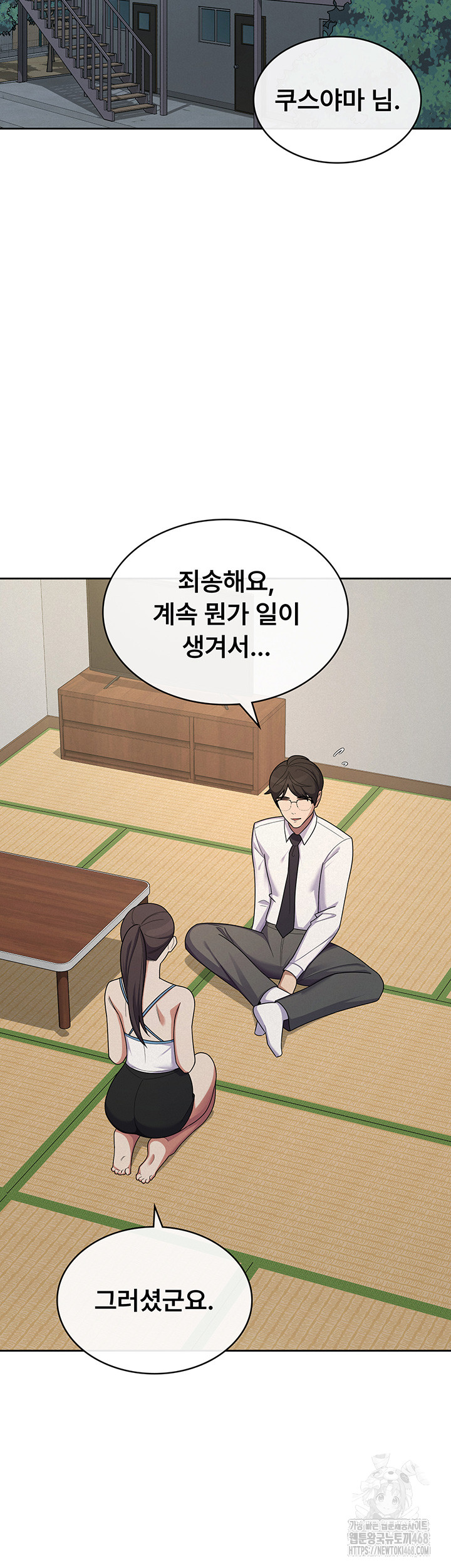 Tax Girlfriend Raw - Page 25
