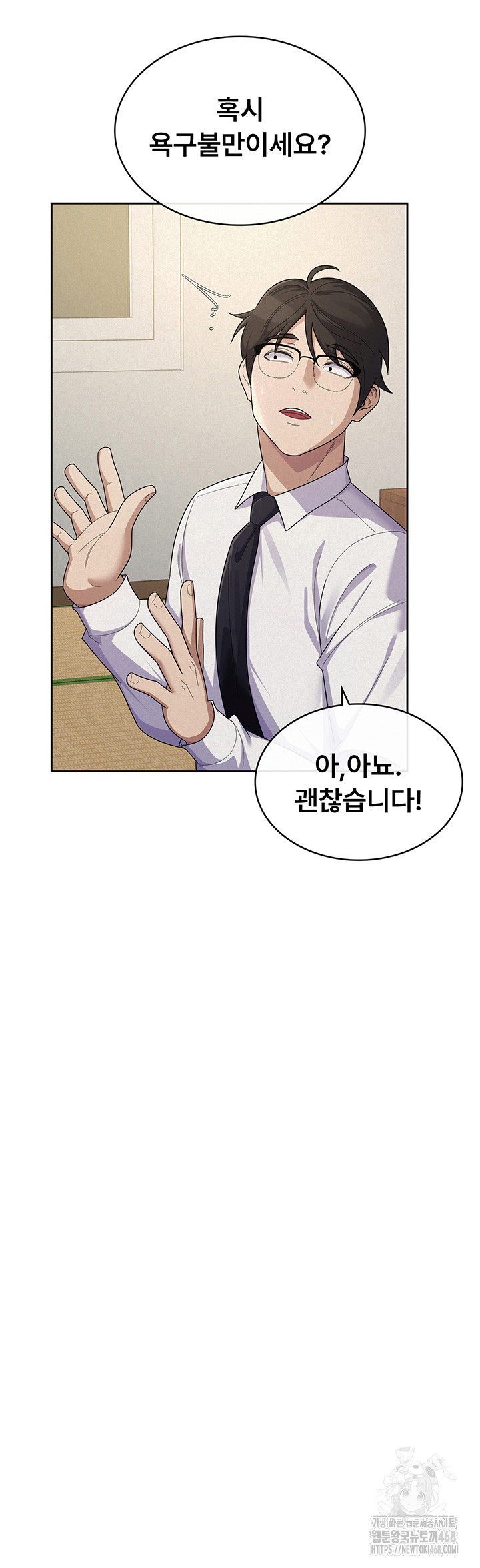 Tax Girlfriend Raw - Page 26