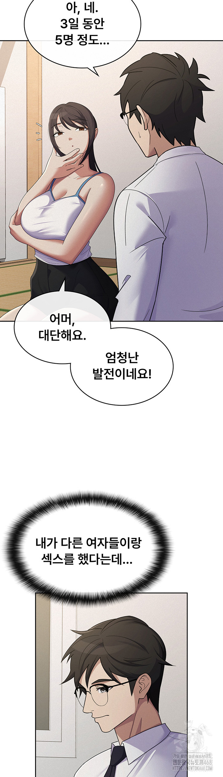 Tax Girlfriend Raw - Page 28