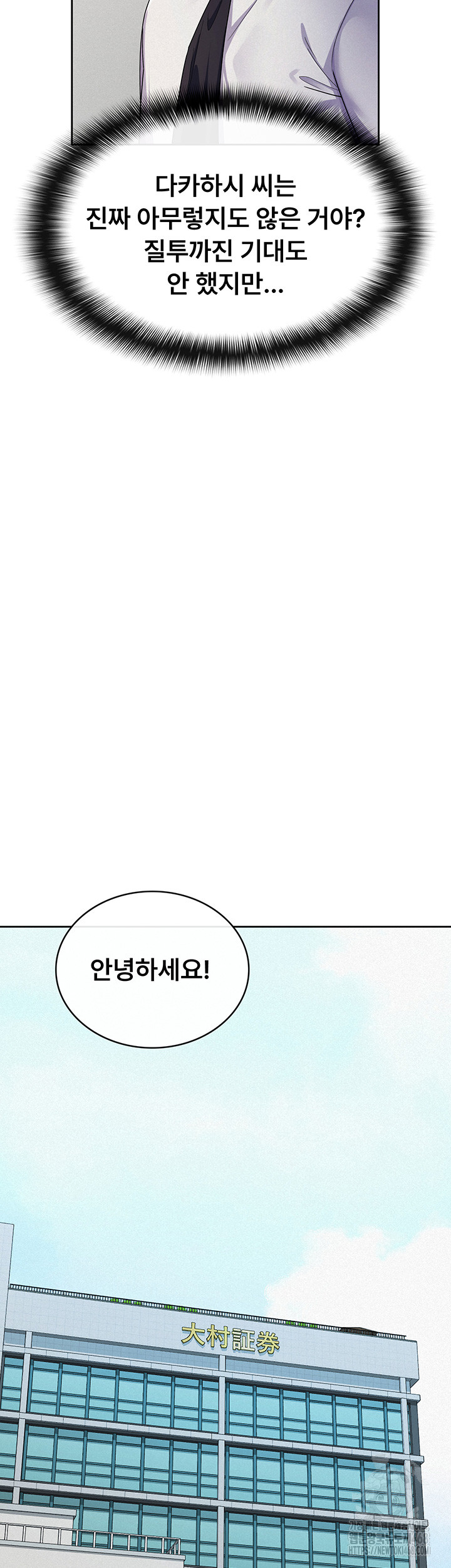 Tax Girlfriend Raw - Page 29
