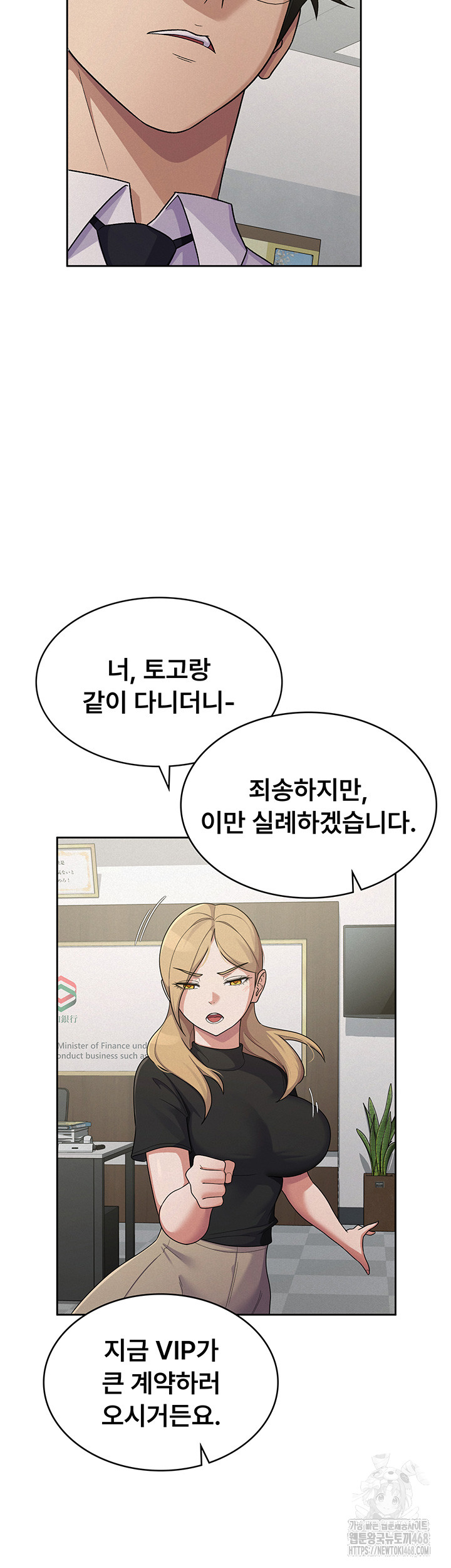 Tax Girlfriend Raw - Page 33