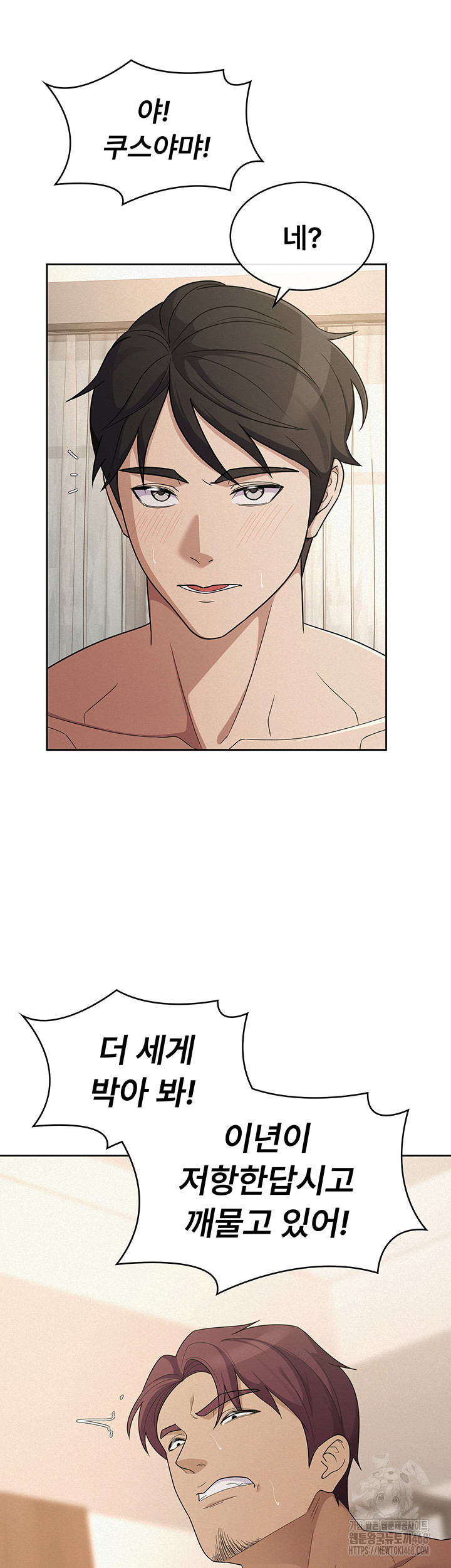 Tax Girlfriend Raw - Page 7