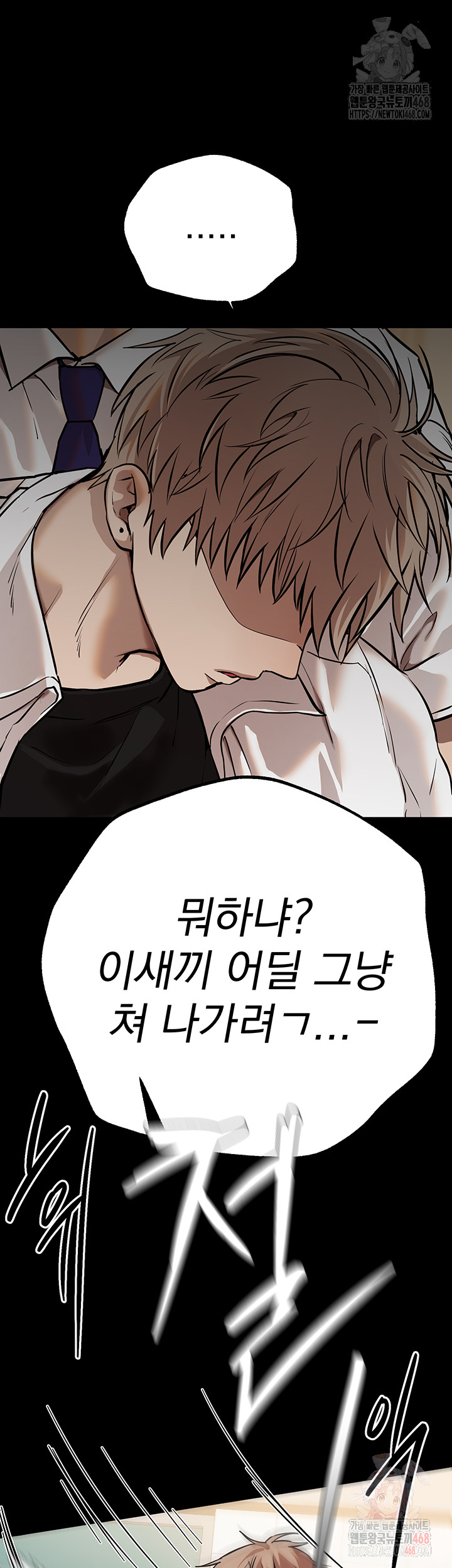 Beautiful Days Raw - Page 16
