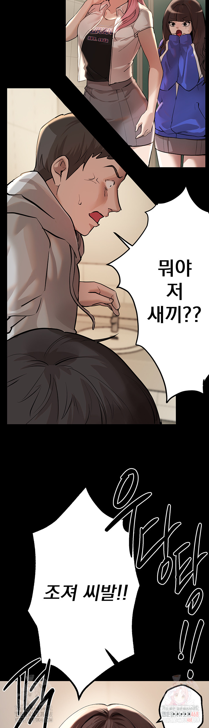 Beautiful Days Raw - Page 18