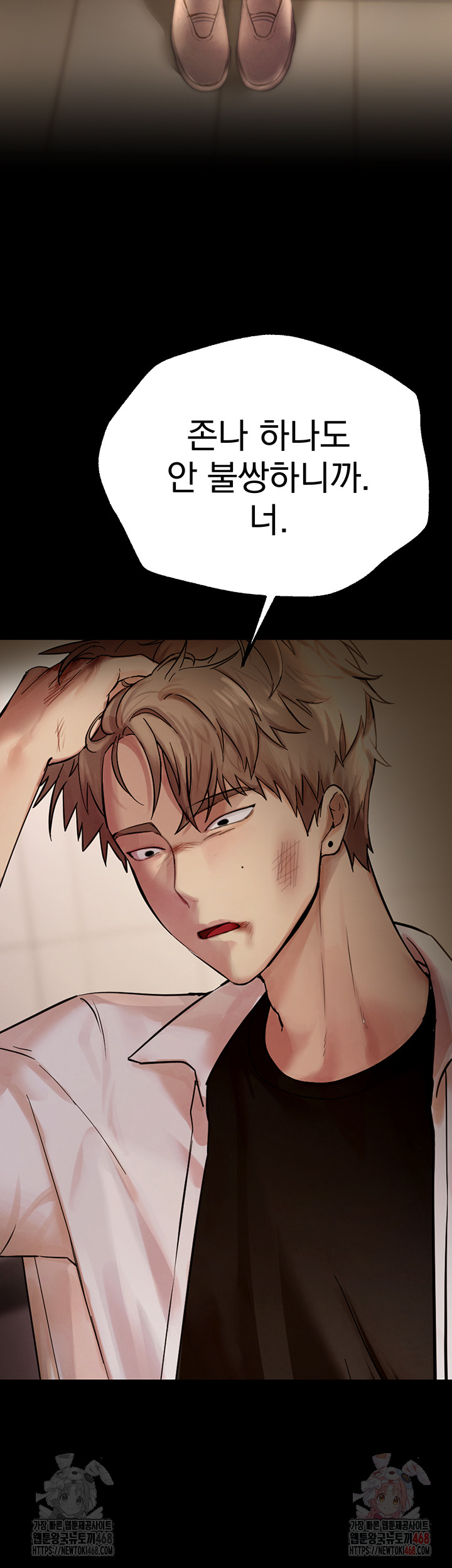 Beautiful Days Raw - Page 23