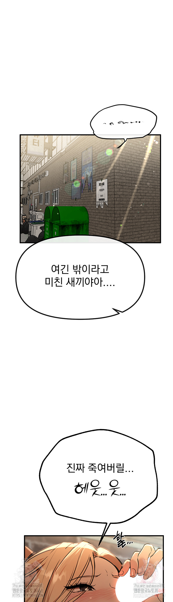Beautiful Days Raw - Page 27