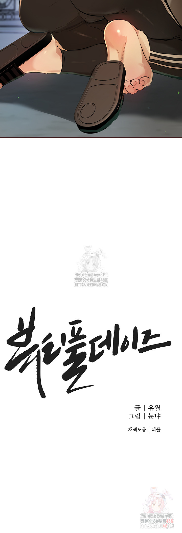 Beautiful Days Raw - Page 29
