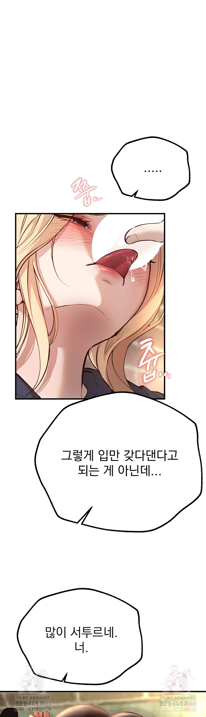 Beautiful Days Raw - Page 30