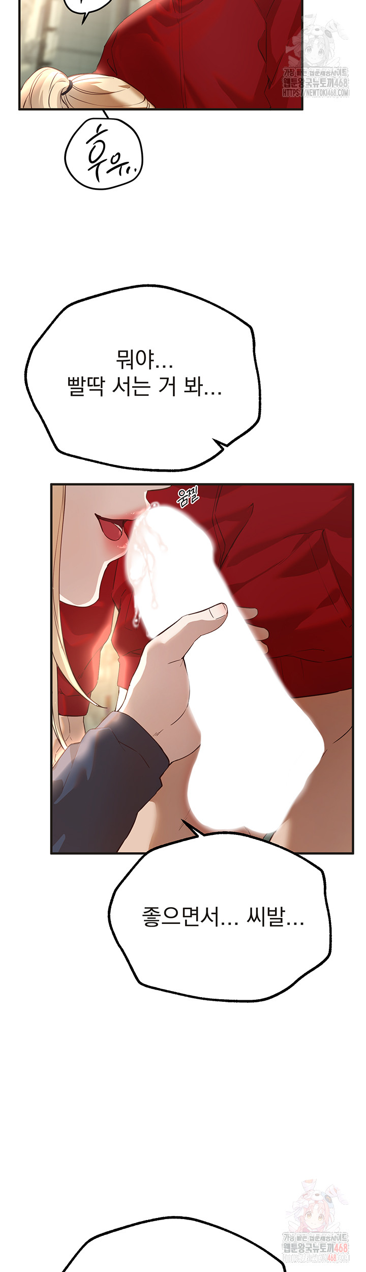 Beautiful Days Raw - Page 33