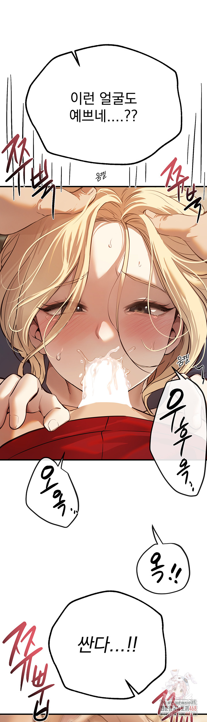 Beautiful Days Raw - Page 41