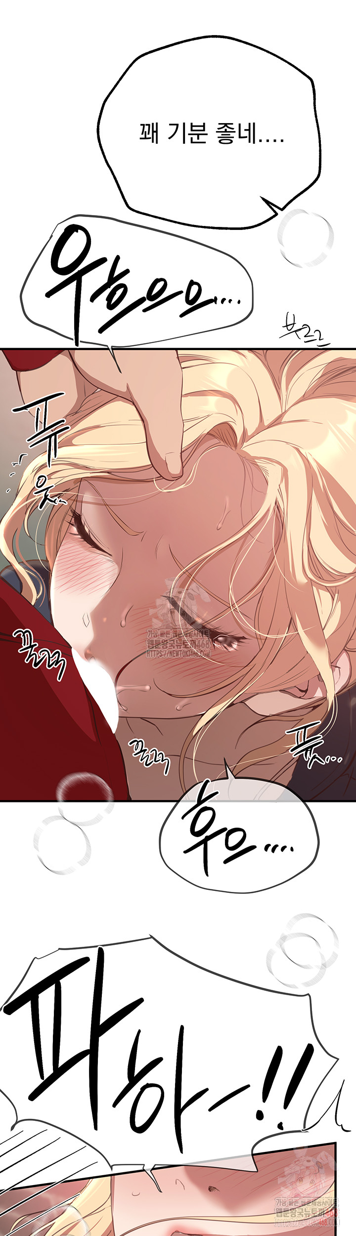 Beautiful Days Raw - Page 45