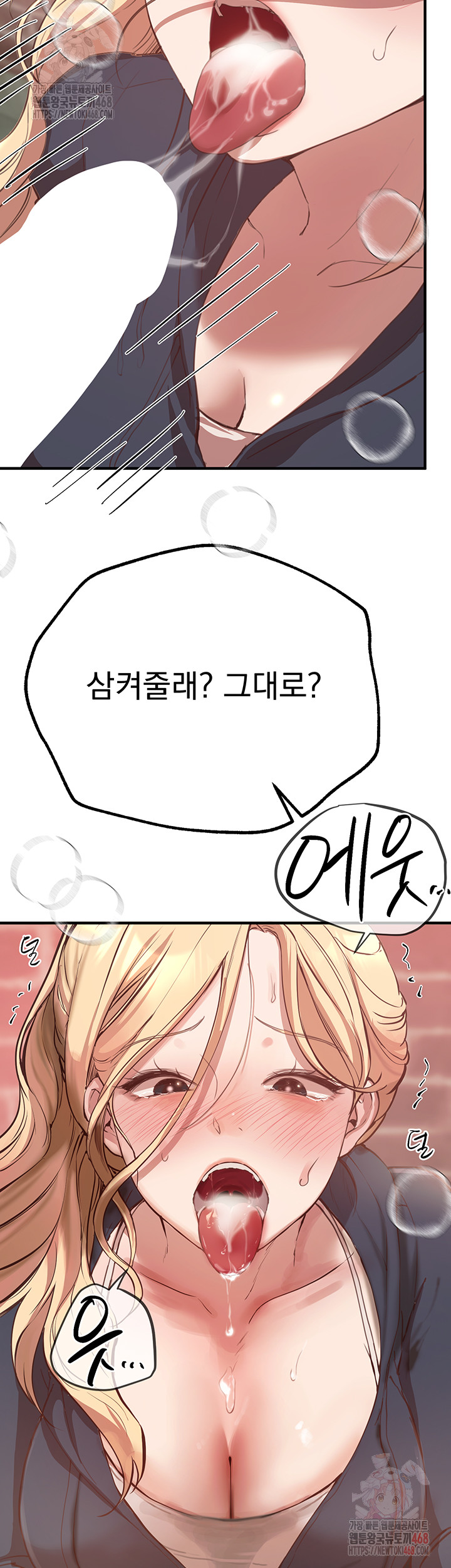 Beautiful Days Raw - Page 46