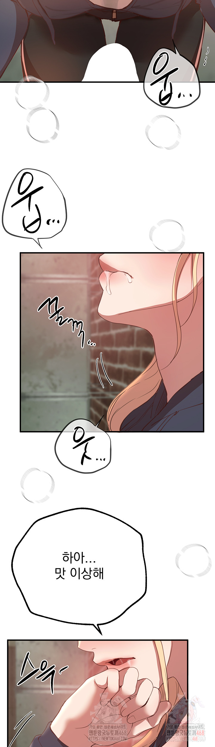Beautiful Days Raw - Page 47