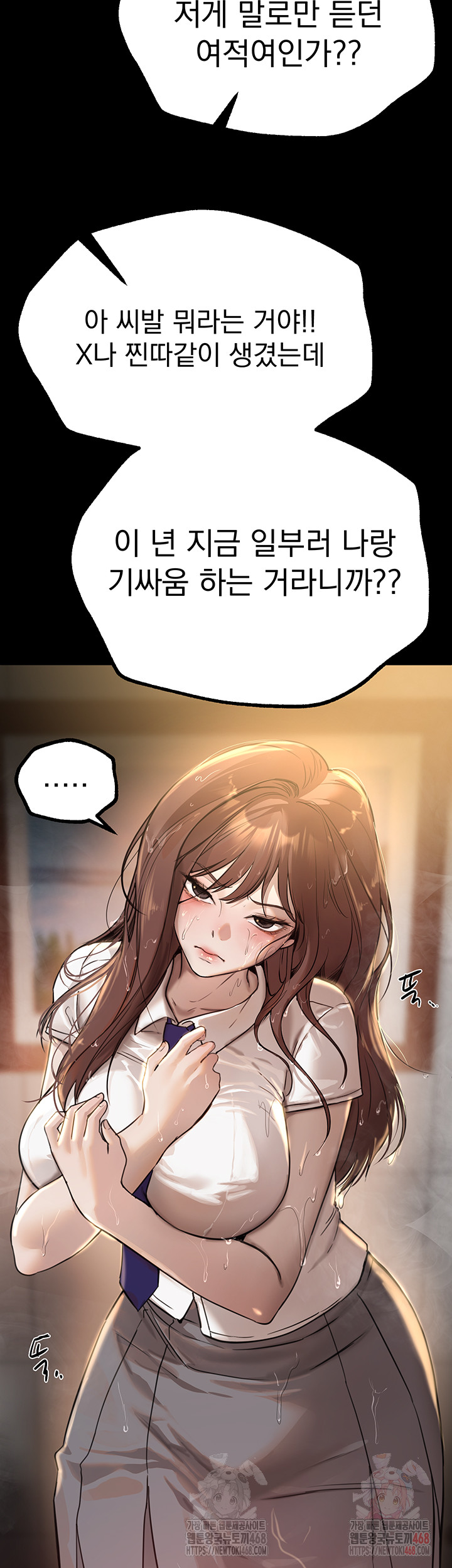 Beautiful Days Raw - Page 7