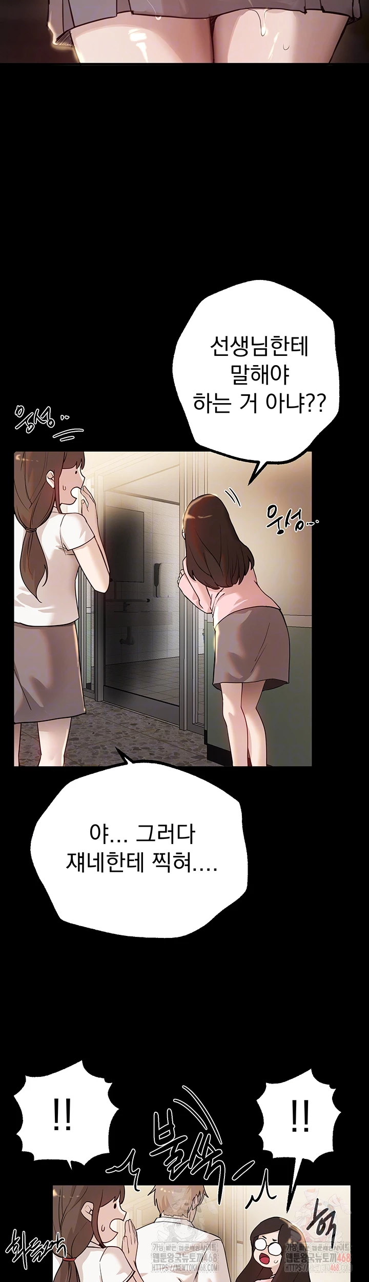 Beautiful Days Raw - Page 8