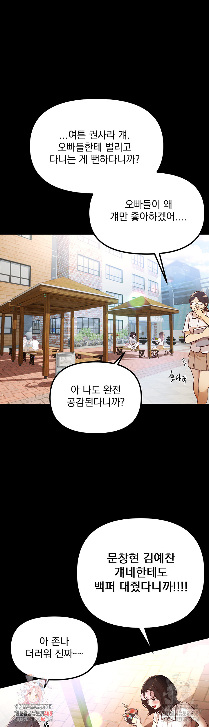 Beautiful Days Raw - Page 1