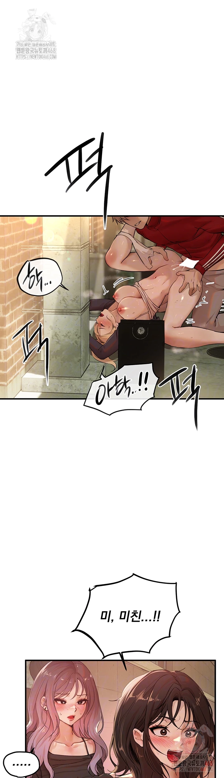 Beautiful Days Raw - Page 14