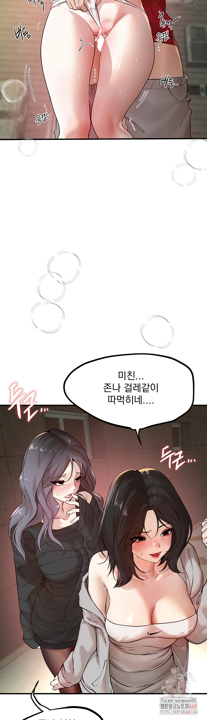 Beautiful Days Raw - Page 24