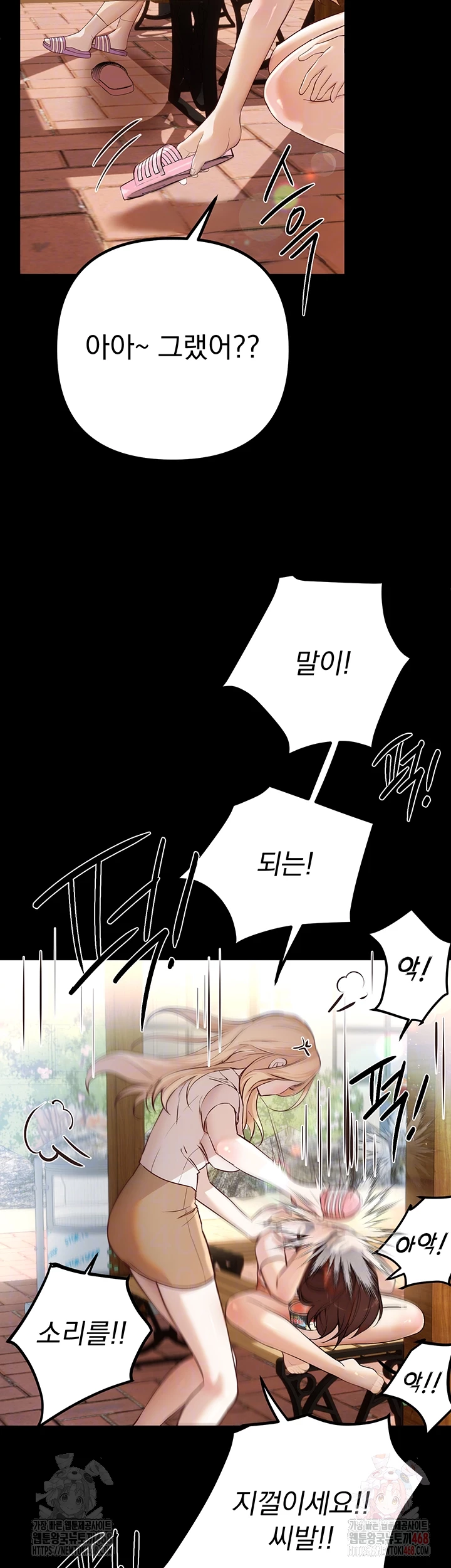 Beautiful Days Raw - Page 4