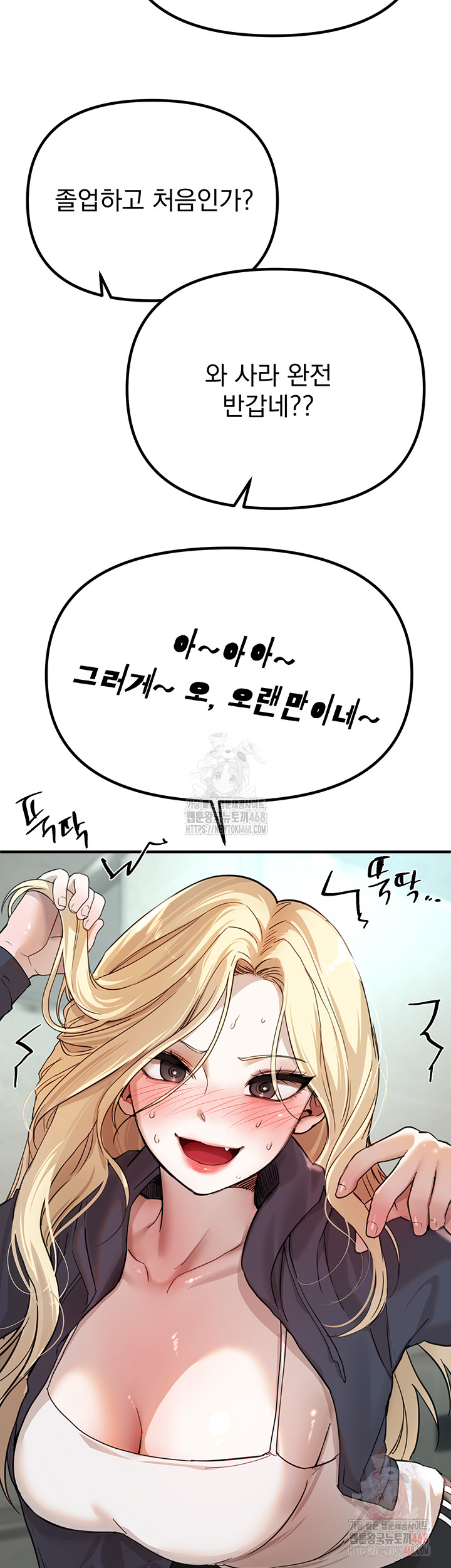 Beautiful Days Raw - Page 41