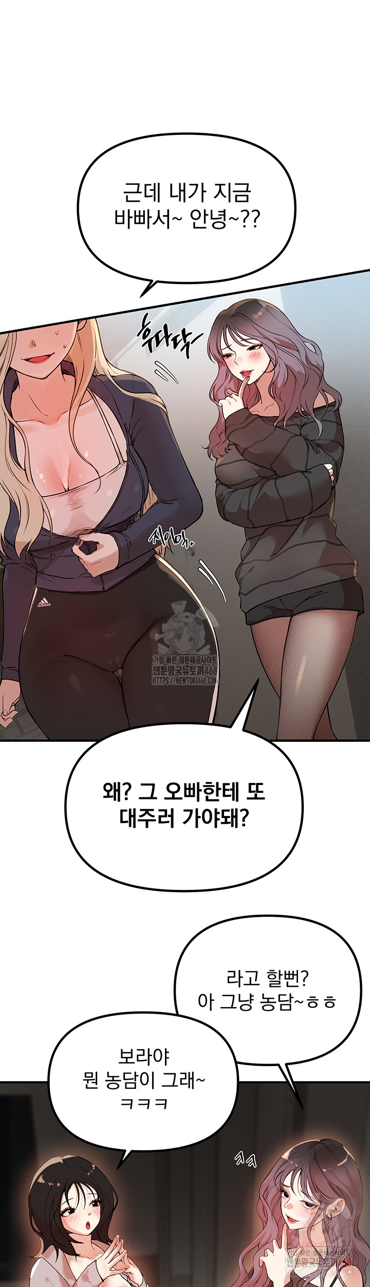 Beautiful Days Raw - Page 43