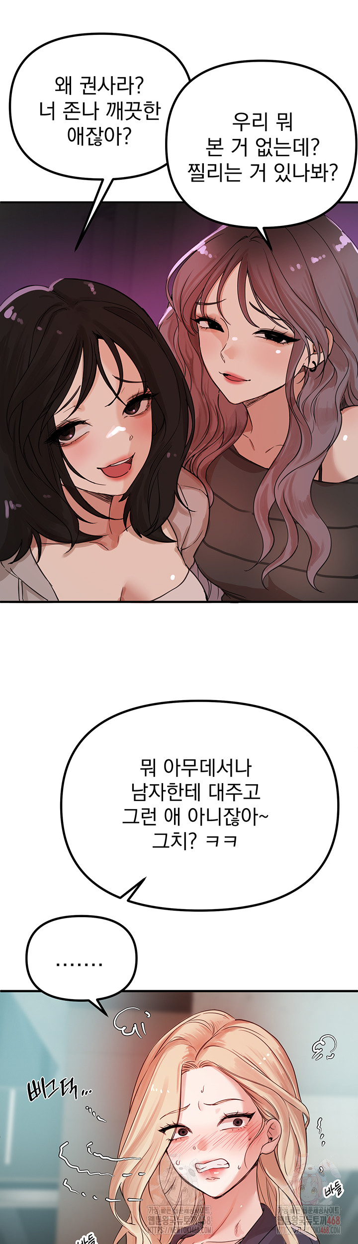 Beautiful Days Raw - Page 45