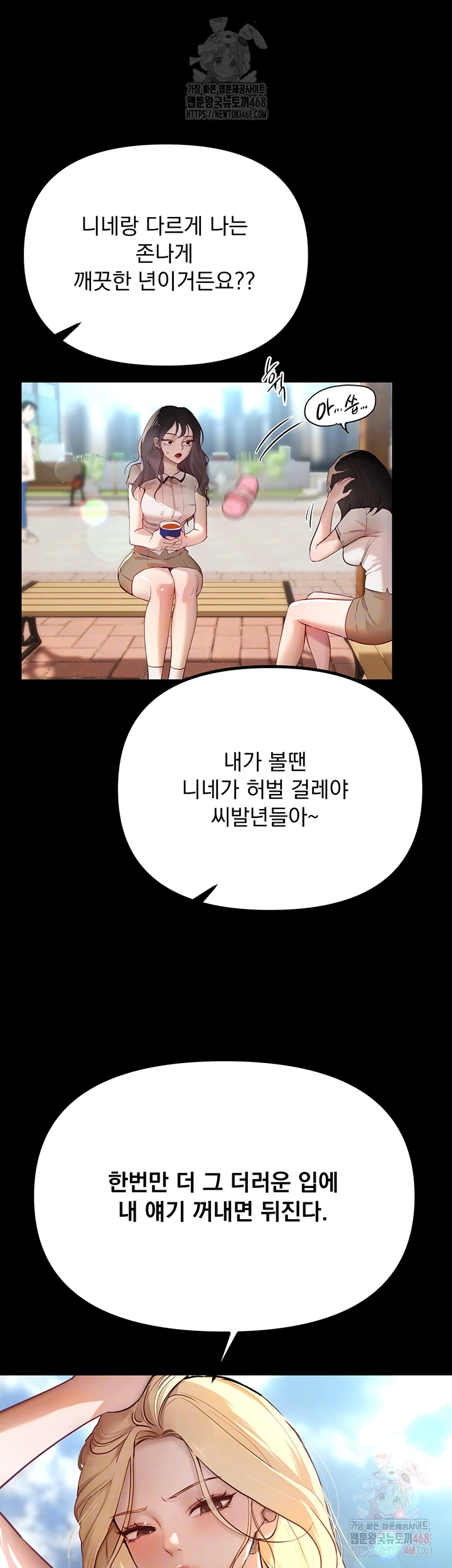 Beautiful Days Raw - Page 6