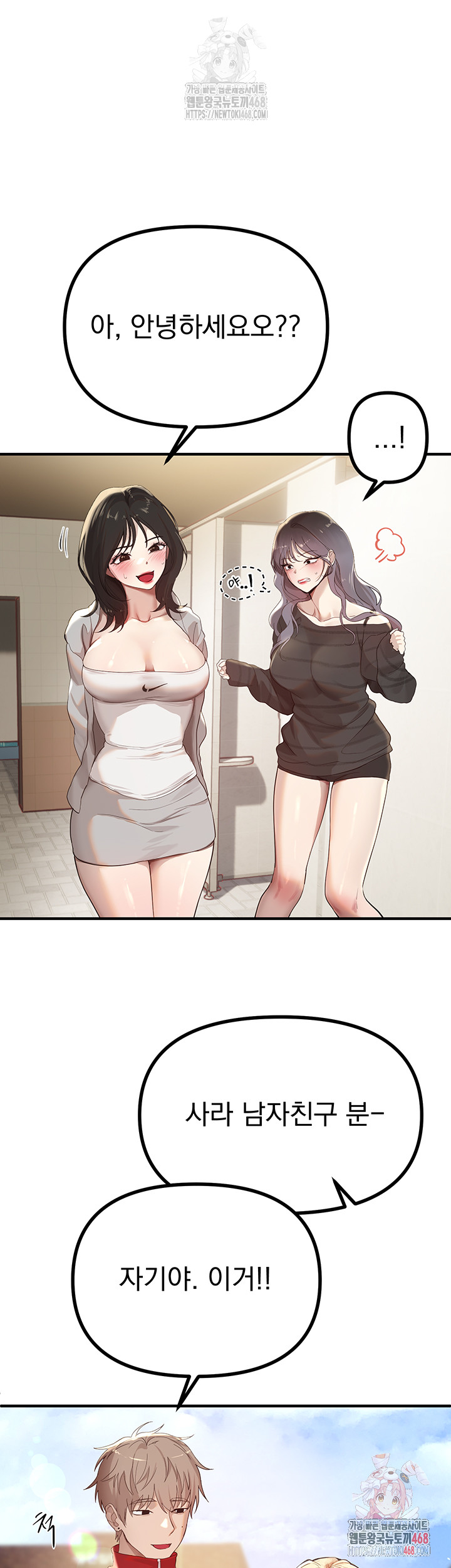 Beautiful Days Raw - Page 1